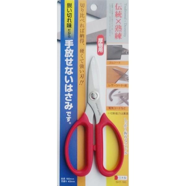 代引不可/(業務用20セット)クラフトハサミ 〔全長160mm〕 日本製 SHT-160 〔業務用/家庭用/DIY/日曜大工/手芸〕/代引不可