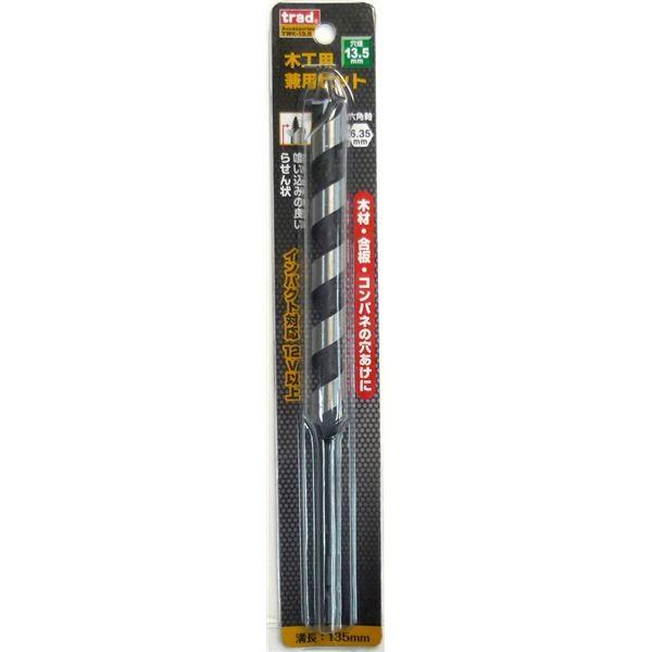 代引不可/(業務用25個セット) TRAD 木工用兼用ビット/先端工具 〔穴径：13.5mm〕 インパクト12V対応 TWK-13.5 〔DIY用品/大工道具〕/代引不可