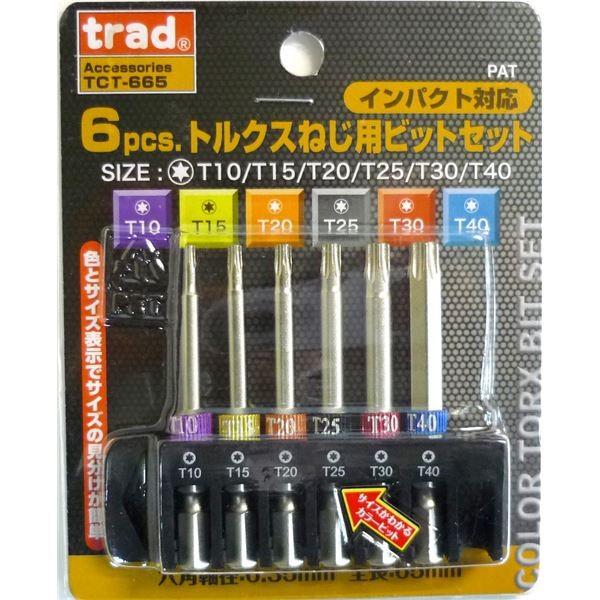 代引不可/(業務用25セット) TRAD トルクスねじ用ビットセット 代引不可/(業務用25セット) TRAD トルクスねじ用ビットセット