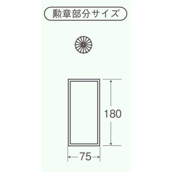 代引不可/日本製 叙勲額 フレーム 褒賞サイズ 517×367mm 茶 緑ドンス 化粧箱 黄袋入り 褒賞勲章額 額立て付 フレーム 額縁 額/代引不可の画像