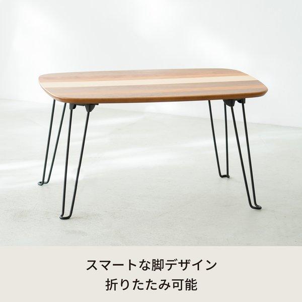 ミックス木材ミニテーブル 幅60cm 折りたたみ ミックス木材ミニテーブル 幅60cm 折りたたみ 【公式通販】