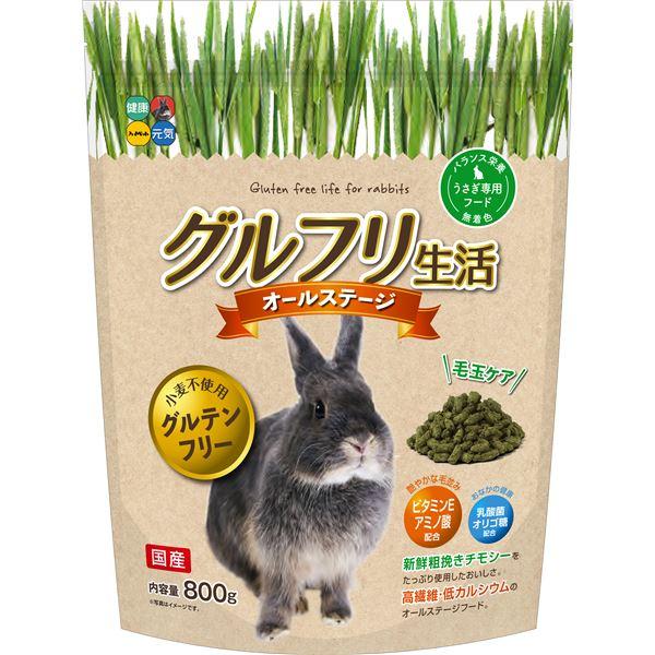 開店記念セール おもちゃ 小麦粉不使用グルテンフリーのうさぎ専用フード まとめ グルフリ生活 オールステージ 800g 3セット ペット 用品 代引不可 Www Threeriversofs Com