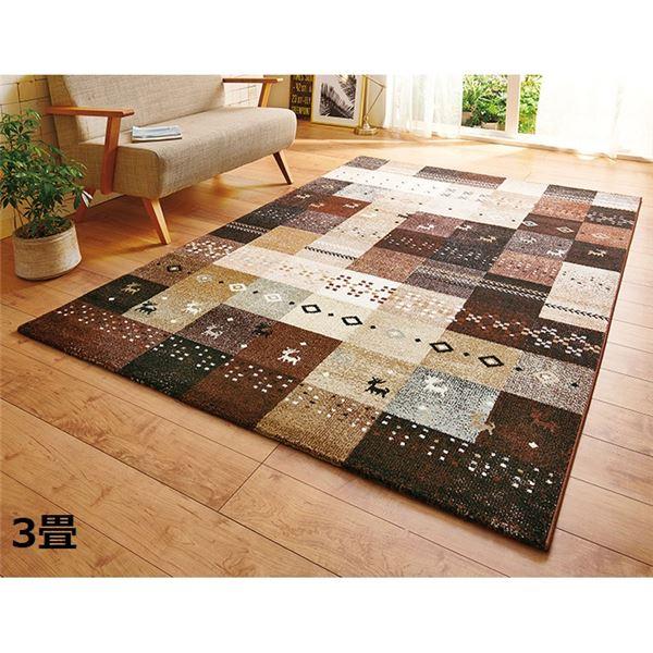 代引き不可/トルコ製 ラグマット/絨毯 〔約200×250cm ブロックブラウン〕 長方形 抗菌 防臭 消臭機能付き 弾力性 ウィルトン織/代引不可