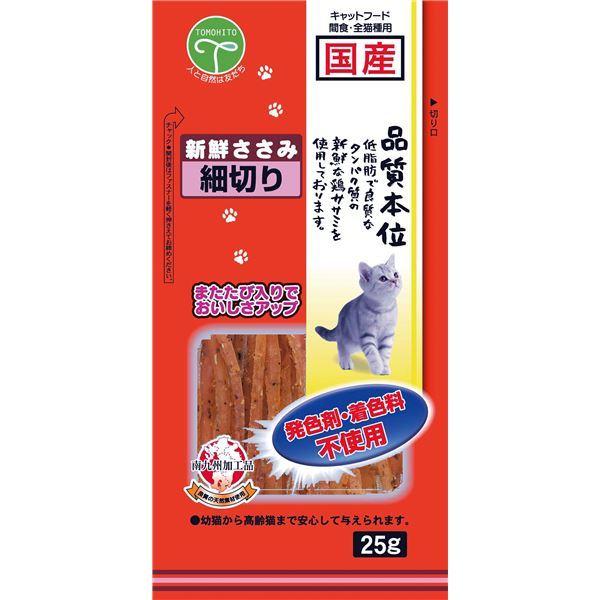 まとめ 新鮮ささみ 細切りまたたび入り 25g ペット用品 猫用フード セット 代引不可