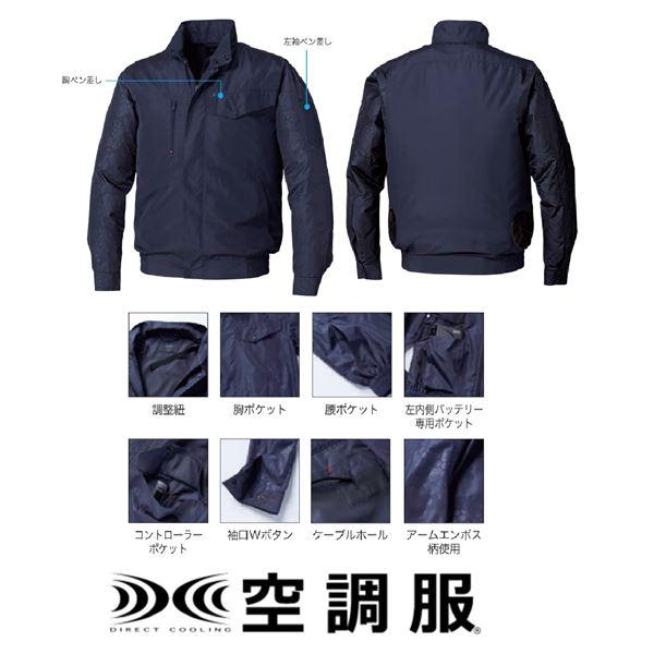 代引不可/KU92000 空調服 R ポリエステル製 エンボスプリント FAN2300B