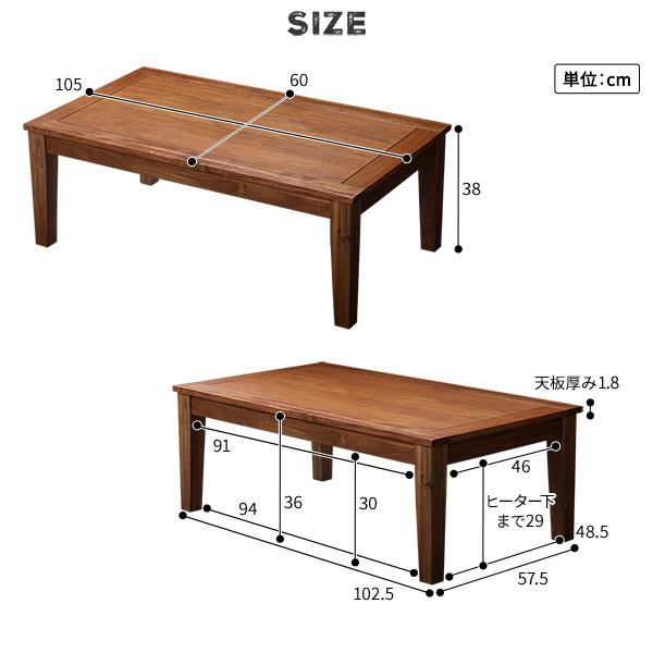代引不可/こたつ テーブル 約幅105×奥行60×高さ38cm 木製 天然木 ロー 