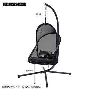 代引不可/ハンギングチェア 約幅100cm ブラック スチール ポリエステル パーソナルチェア リビング インテリア家具 組立品/代引不可の画像