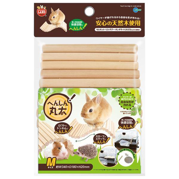 代引不可/へんしん丸太M (小動物用品/玩具)/代引不可