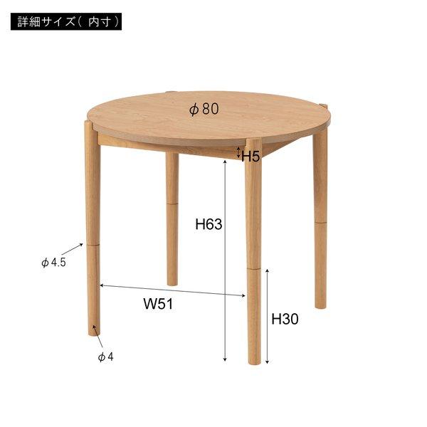 代引不可/こたつ テーブル 約80cm 円形 ラウンドコタツ リバーシブル