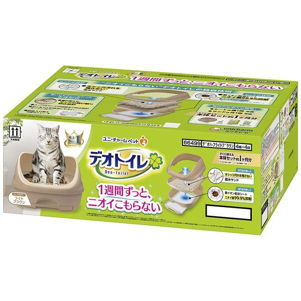 代引不可/デオトイレ ハーフカバー本体セット ライトブラウン ペット用品・猫用/代引不可