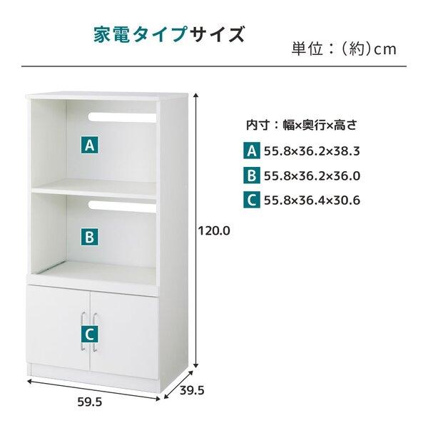 代引不可/コンパクトキッチン収納シリーズ 〔 家電収納 ホワイト 〕 扉