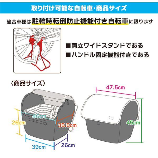代引不可/ペットインバスケットカバー ワイド 約幅47.5×奥行35.5×高さ45cm クリア 自転車 かご カバー ペット 愛犬/代引不可の画像