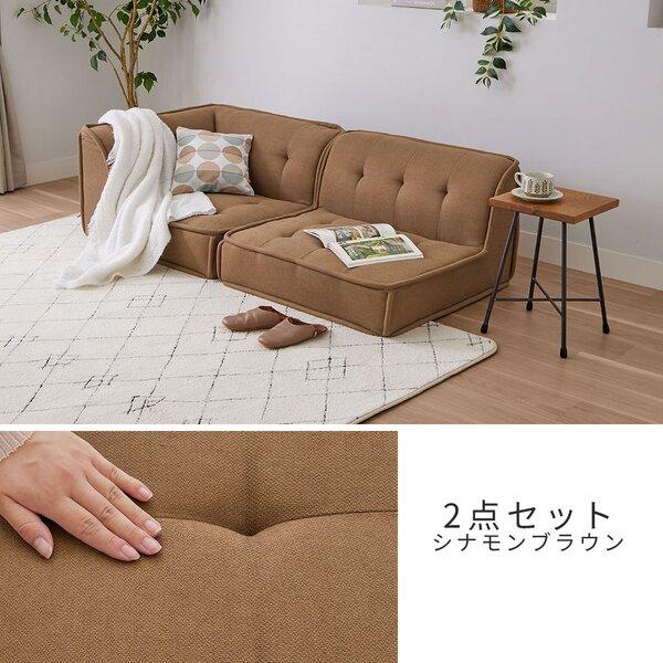 代引不可/ボリューム フロアソファ 2点セット シナモンブラウン