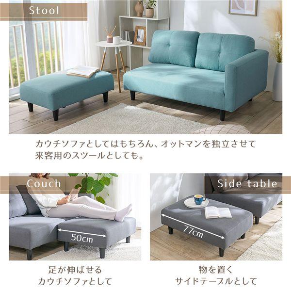 代引不可/ソファ 約幅120cm コーデュロイベージュ 樹脂脚 オットマン付