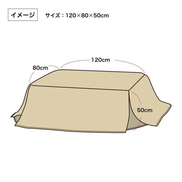 代引不可/省スペースタイプ 軽くて暖か洗えるこたつ掛け布団 長方形(中
