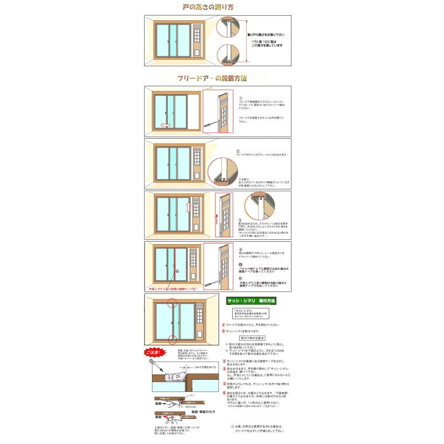 大型猫用 フリードア L−DX1800型 1800mm〜1900mm対応 工事不要