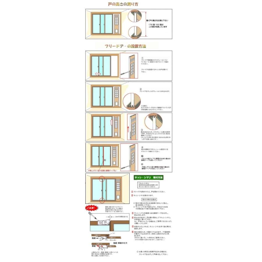 格安激安 自動ドア付きフリードア オートマチック自動ドア付１９００型1900mm 2100mm