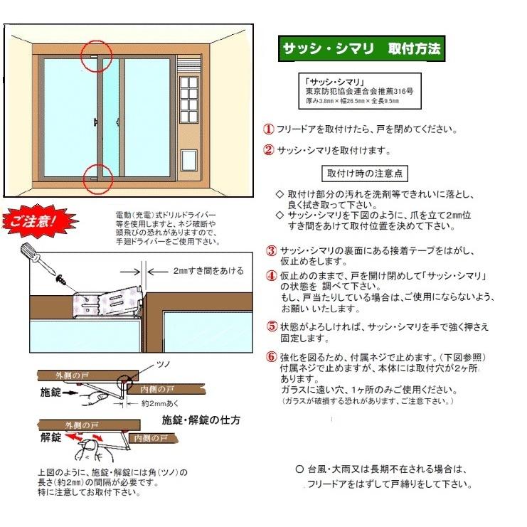 工事不要 フリードアST1800型1800mm〜1900mm対応 サッシ専用