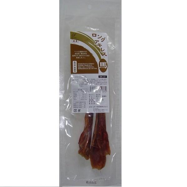 ロングアキレス馬２本入り口・入口×３０袋仕掛ける/ロングデリ国産原料品・国内生み出すことにこだわりました/厳選/目を止める/売筋商いもの/当店オススメ/一般受け 犬用品-ドッグフード