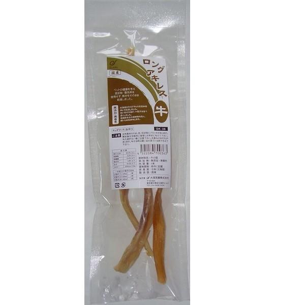 ロングアキレス牛３本入り×４０袋セット/ロングデリ国産原料・国内生産にこだわりました/厳選/注目/売筋商品/当店オススメ/人気