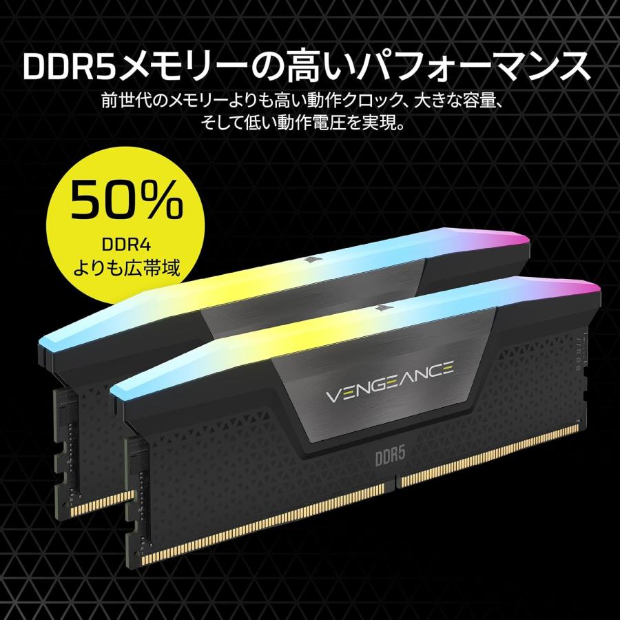 在庫有り 即納 CORSAIR VENGEANCE RGB DDR5-6000 64GB (32GB×2枚) CL30