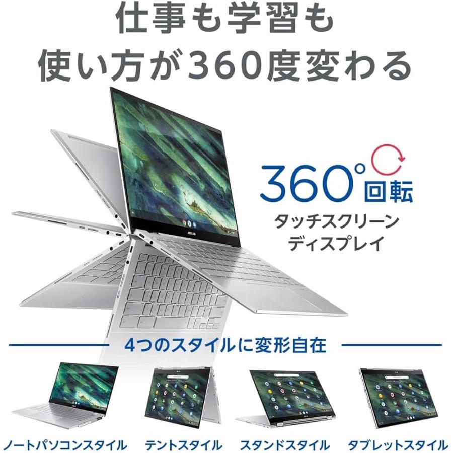 ASUS Chromebook （クロームブック） Flip エアロジェルホワイト C436FA-E10161｜three-star｜04