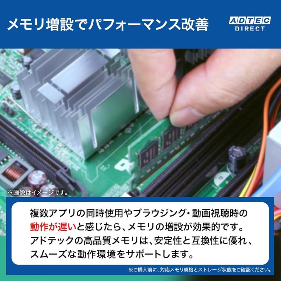 在庫有 即納 アドテック DDR5-5600 UDIMM 8GB 6年保証 デスクトップ