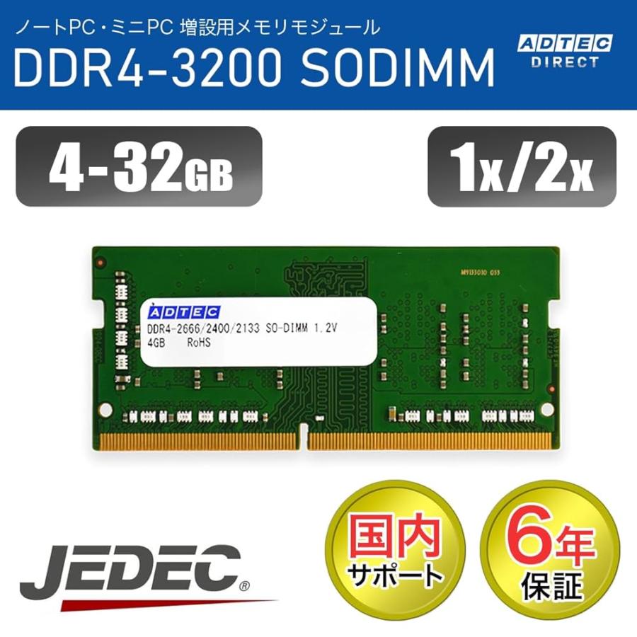 【新品未開封】DDR4-3200 8GB ADS3200N-H8G ノートPC用 在庫有 即納 アドテック ADS3200N-H8G DDR4-3200 260pin SO-DIMM 8GB×1