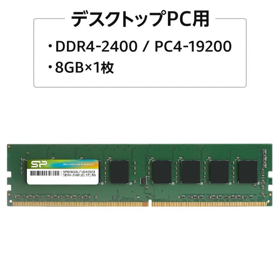 在庫有 即納 シリコンパワー デスクトップPC用メモリ DDR4-2400(PC4