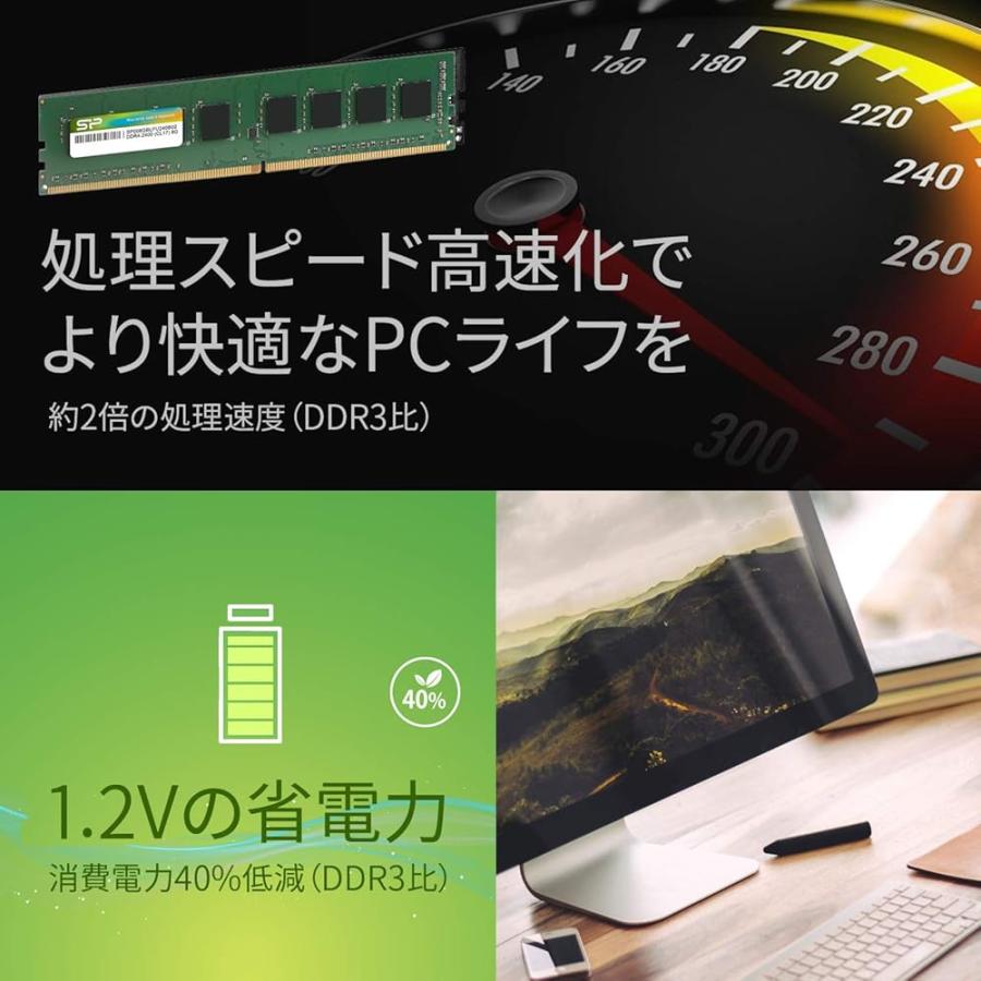 在庫有 即納 シリコンパワー デスクトップPC用メモリ DDR4-2400(PC4