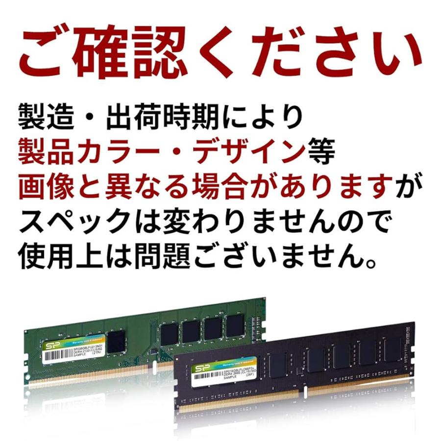 DDR4 8GB x 2枚 PC4-2400 メモリ デスクトップパソコン用 メモリ DDR4 8GB ×2枚 (16GB) 2666MHz 相性
