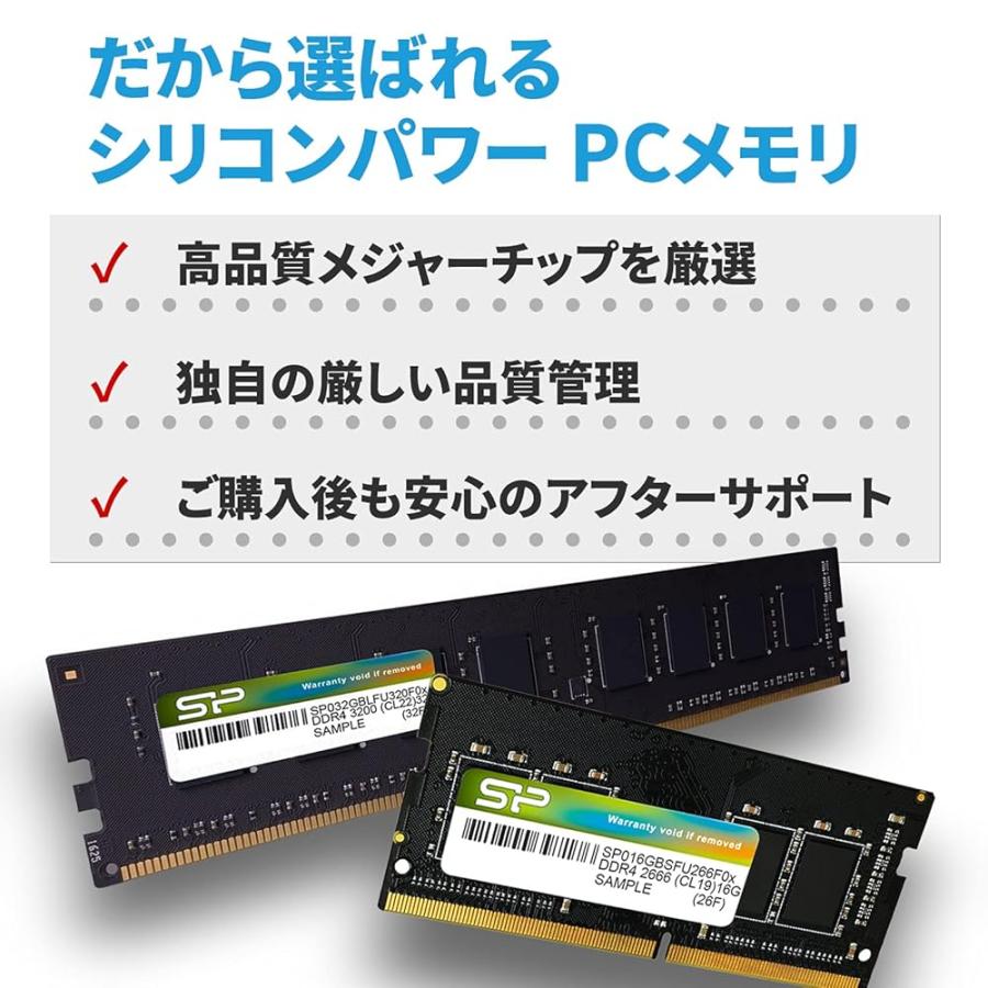 シリコンパワー SP Silicon PowerデスクトップPC用 メモリ DDR4 3200