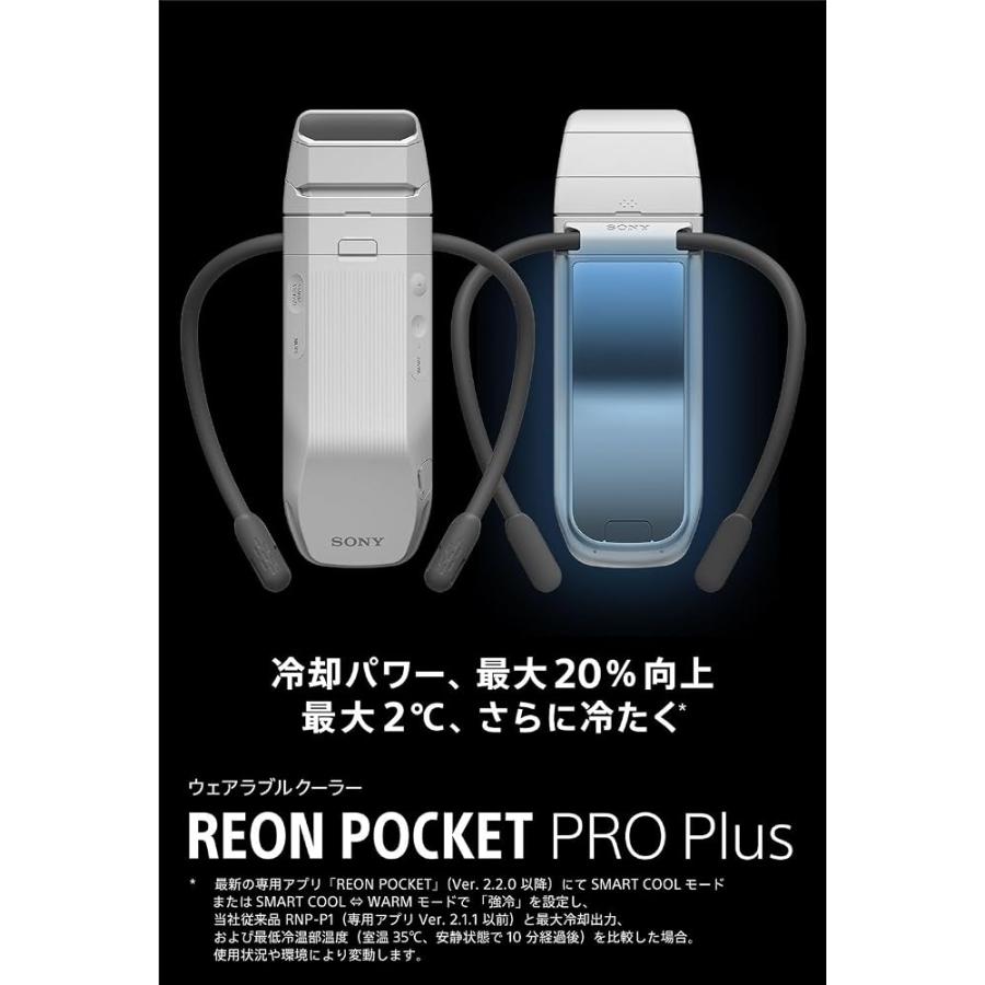 在庫有、即納 ソニー(SONY) REON POCKET PRO Plus (レオンポケットプロ