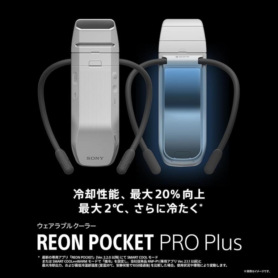 在庫有、即納 ソニー(SONY) REON POCKET PRO Plus センシングキット