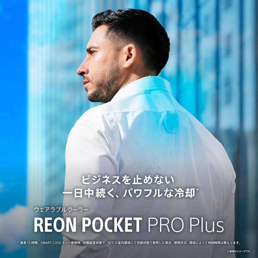 在庫有、即納 ソニー(SONY) REON POCKET PRO Plus センシングキット