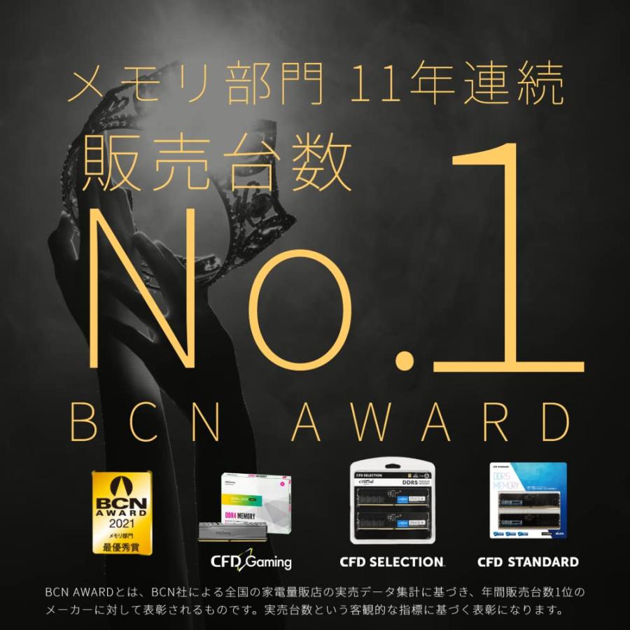 在庫有り 即納可能 CFD DDR5-5600MHz 32GB (16GB×2枚) Intel XMP対応