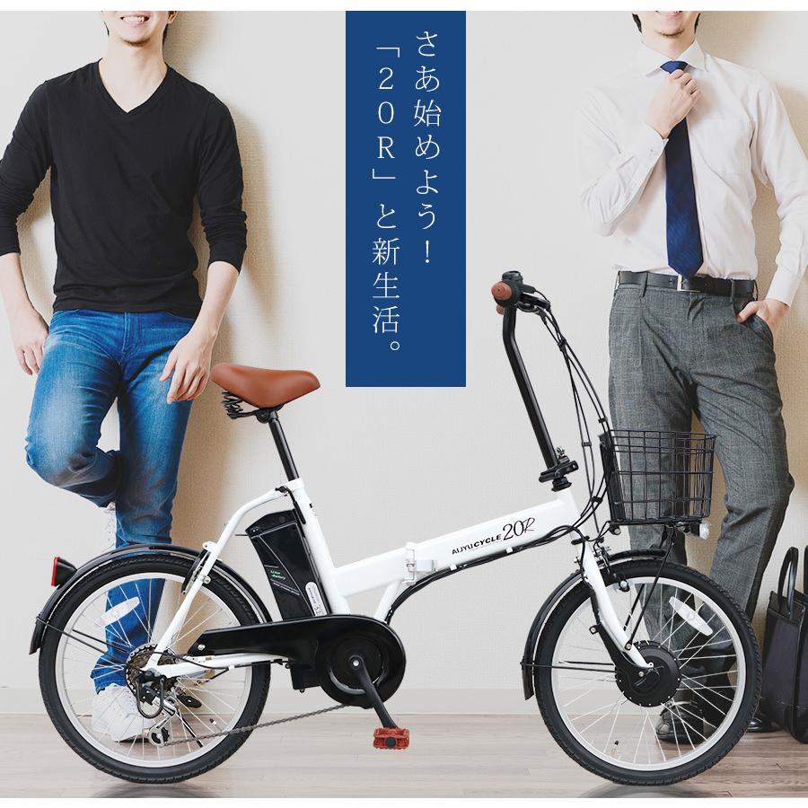 新春SALE！ 電動アシスト自転車 折りたたみ 自転車 20インチ 【 パワー 3段階切替 】TSマーク付き パスピエ20R 軽量 リチウム バッテリー24v5Ah シマノ外装 6段変速ギア 【YWU8719145167】(31648円)