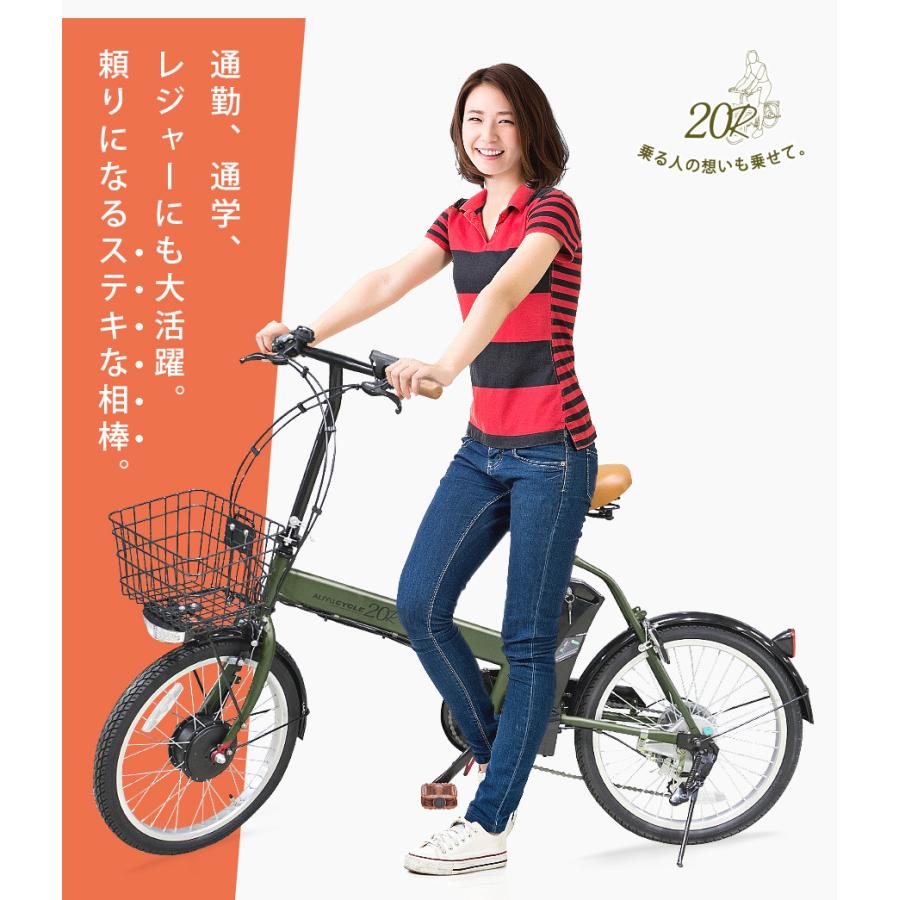 新春SALE！ 電動アシスト自転車 折りたたみ 自転車 20インチ 【 パワー 3段階切替 】TSマーク付き パスピエ20R 軽量 リチウム バッテリー24v5Ah シマノ外装 6段変速ギア 【YWU8719145167】(31648円)