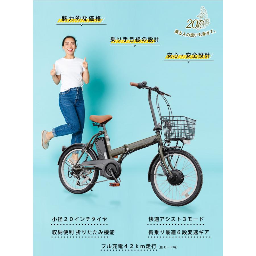 新春SALE！ 電動アシスト自転車 折りたたみ 自転車 20インチ 【 パワー 3段階切替 】TSマーク付き パスピエ20R 軽量 リチウム バッテリー24v5Ah シマノ外装 6段変速ギア 【YWU8719145167】(31648円)