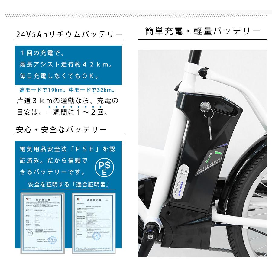 新春SALE！ 電動アシスト自転車 折りたたみ 自転車 20インチ 【 パワー 3段階切替 】TSマーク付き パスピエ20R 軽量 リチウム バッテリー24v5Ah シマノ外装 6段変速ギア 【YWU8719145167】(31648円)