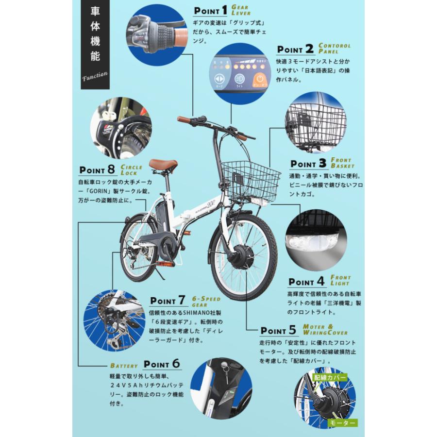 新春SALE！ 電動アシスト自転車 折りたたみ 自転車 20インチ 【 パワー 3段階切替 】TSマーク付き パスピエ20R 軽量 リチウム バッテリー24v5Ah シマノ外装 6段変速ギア 【YWU8719145167】(31648円)