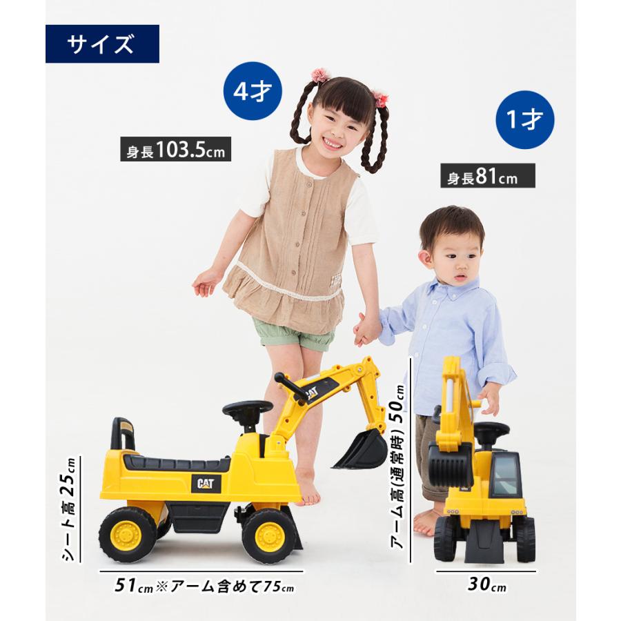 乗用玩具 足けり CAT ショベルカー はたらく車 足けり乗用玩具 キッズカー 乗り物 子ども用 おもちゃ 幼児 ベビー 乗用カー [662]｜three-stone-ys｜04