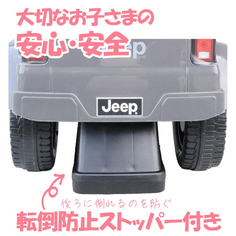 Jeep（ジープ） AIJYU TOYS 足けり乗用玩具 グラディエーター ルビコン
