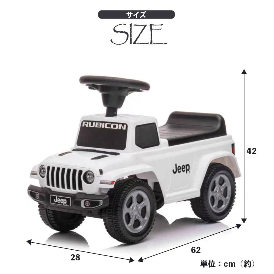 Jeep（ジープ） AIJYU TOYS 足けり乗用玩具 グラディエーター ルビコン