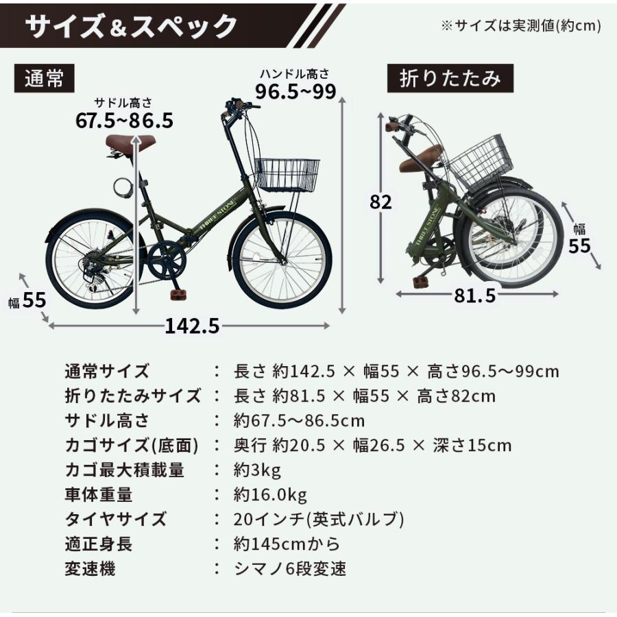 アイジュサイクル 折りたたみ自転車 20インチ シマノ 6段ギア 折り畳み