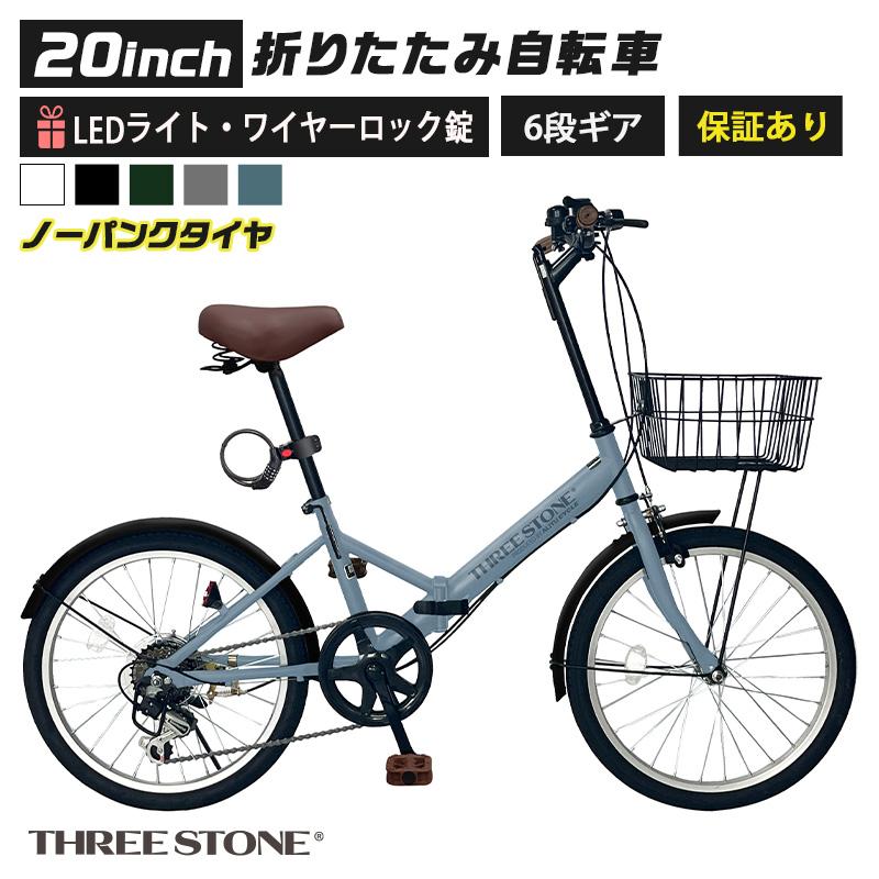 アイジュサイクル 折りたたみ自転車 チューブレス ノーパンクタイヤ 20