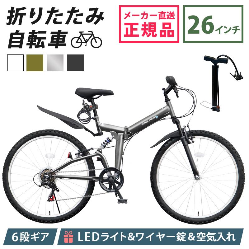 折りたたみ自転車 マウンテン バイク MTB 26インチ シマノ製 6段ギア フルサスペンション 街乗り 通勤 通学 本州四国 送料無料  [AJ-02N] : aj02n-ys : THREE STONE Yahoo!店 - 通販 - Yahoo!ショッピング