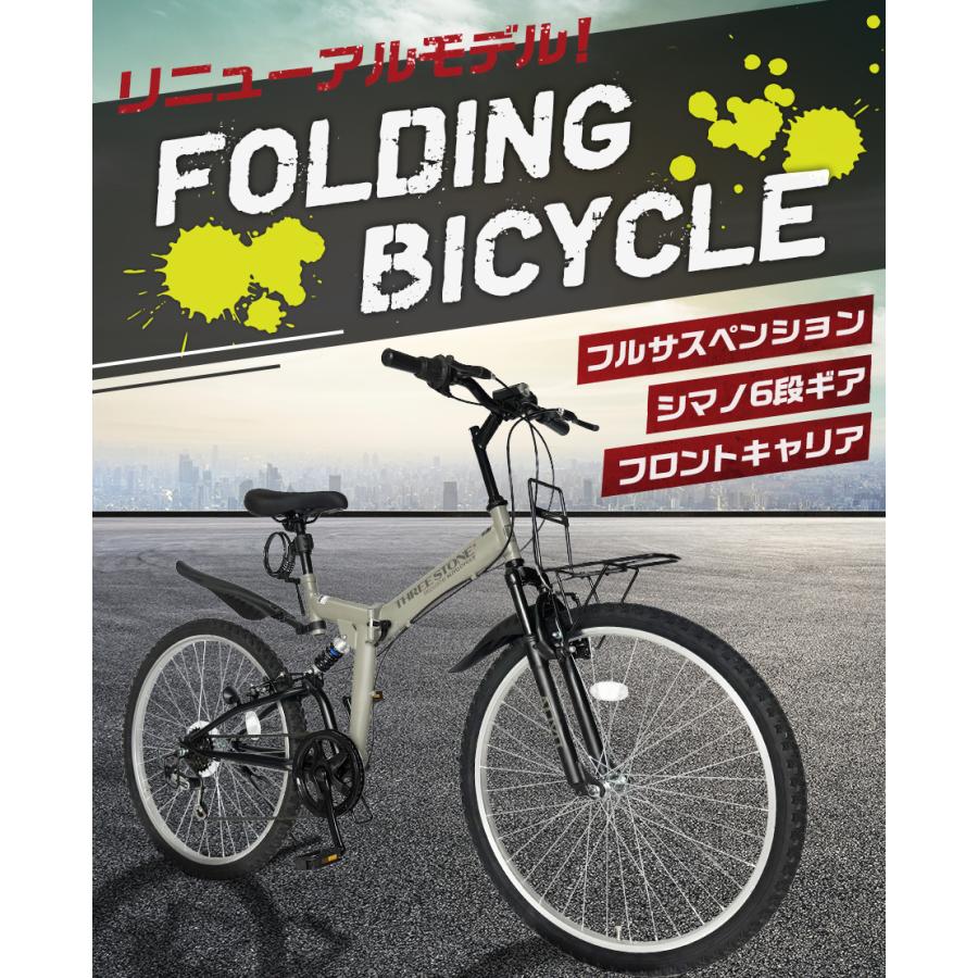 THREE STONE折畳み自転車26インチ シマノ6段変速 前後サスペンション 楽天市場】【お買物マラソンP5倍！】THREE STONE MTB 折りたたみ