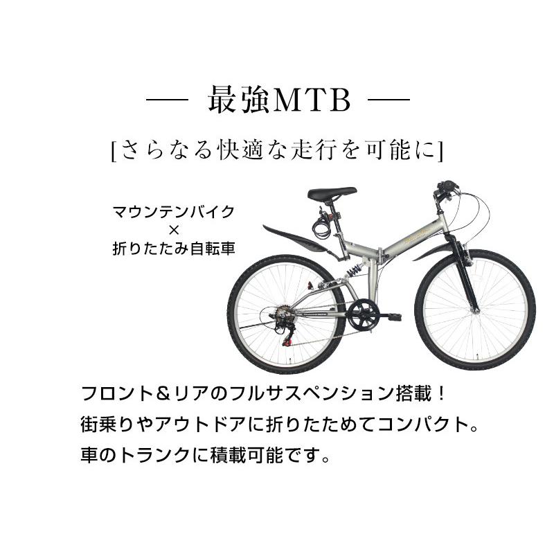 折りたたみ自転車 26インチ マウンテンバイク NEWモデル MTB シマノ製6 