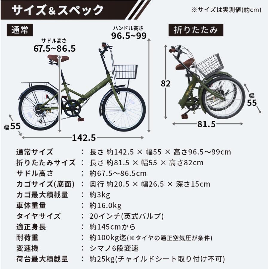 折りたたみ自転車 20インチ シマノ6段ギア カゴ付き 荷台付き ライト 鍵付き 通勤 通学 街乗り 新生活 折り畳み自転車 自転車 プレゼント ギフト [AJ-08C] | アイジュサイクル | 23